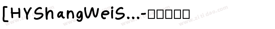 [HYShangWeiS...字体转换